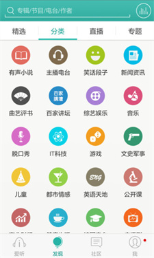 爱听360听书