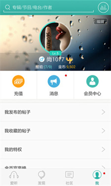 爱听360听书