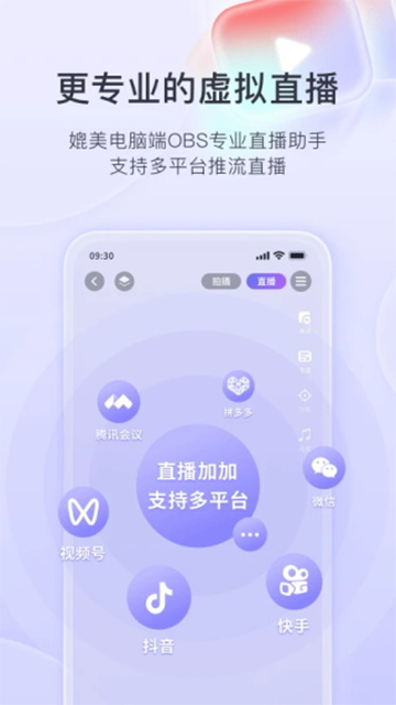 直播加加app