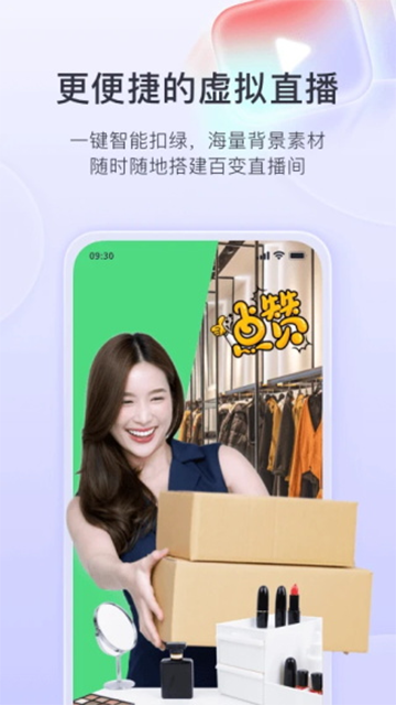 直播加加app