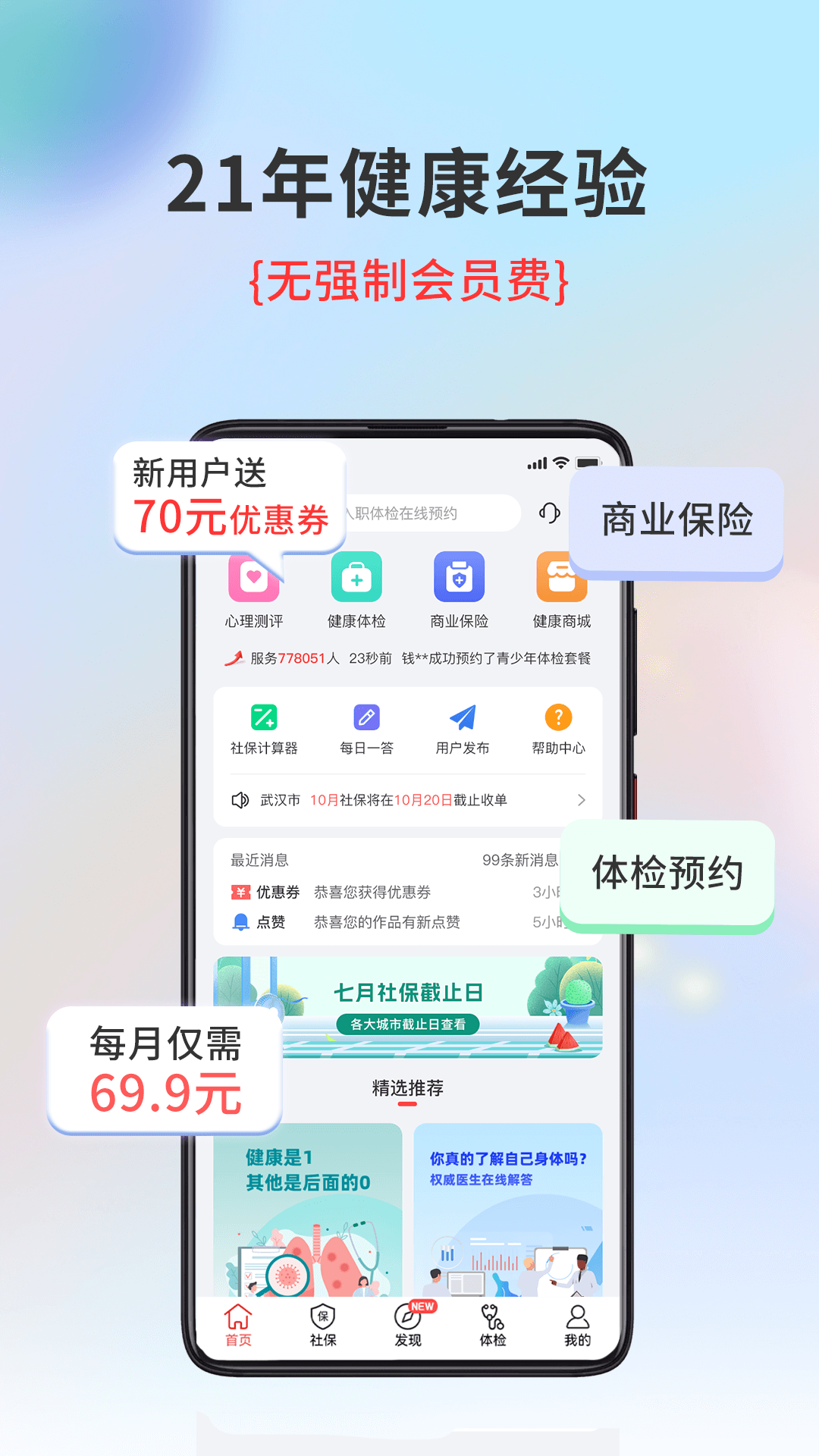 小易多多app