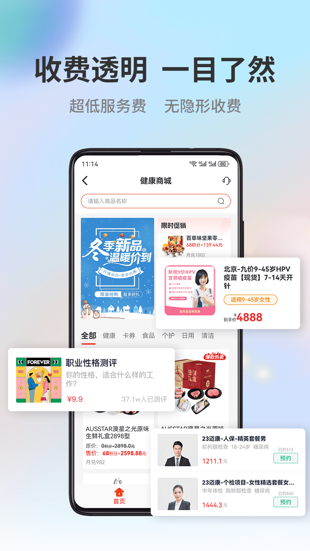 小易多多app