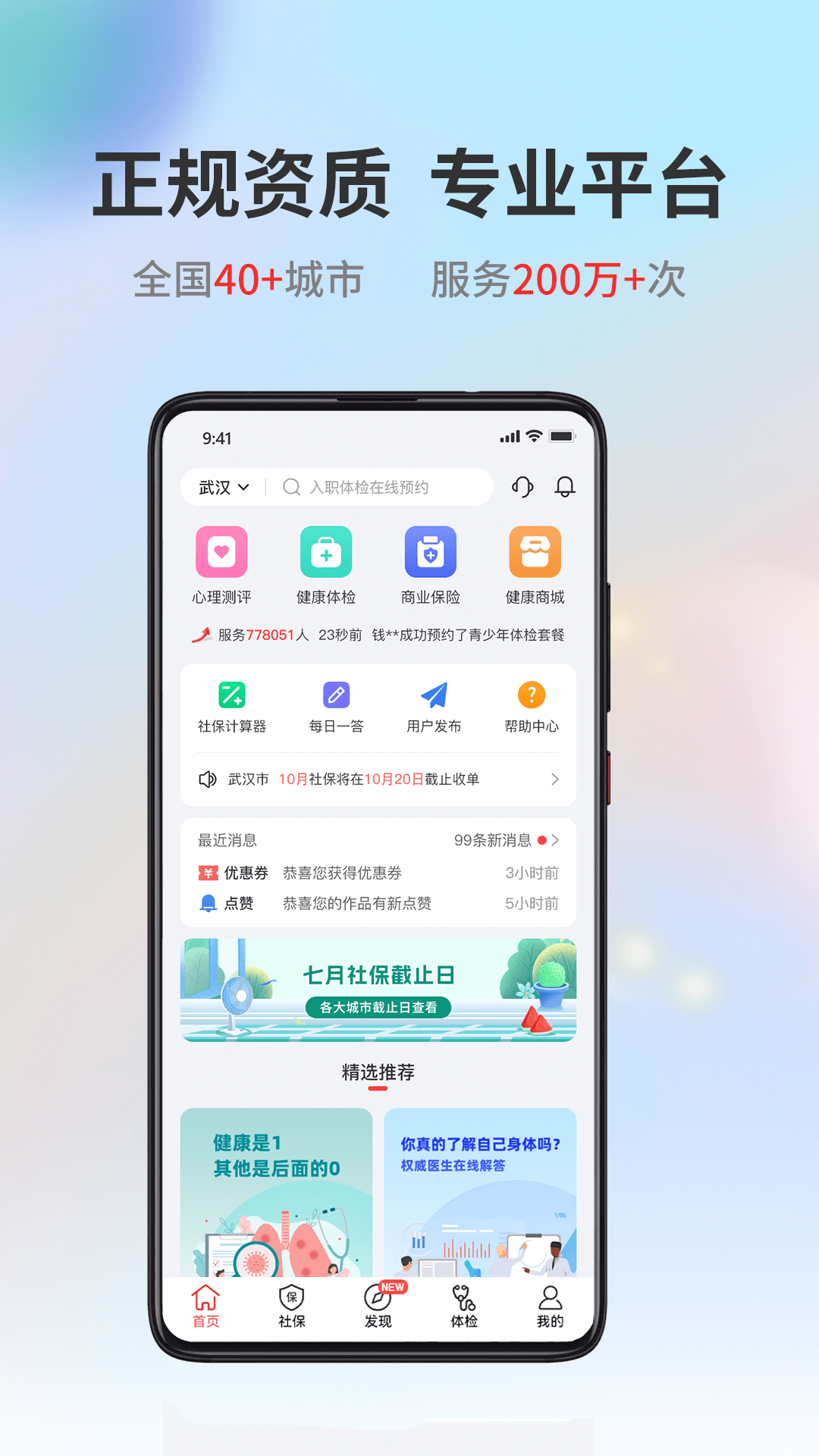 小易多多app