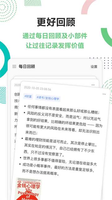 flomo笔记app
