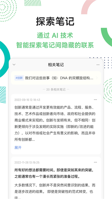 flomo笔记app