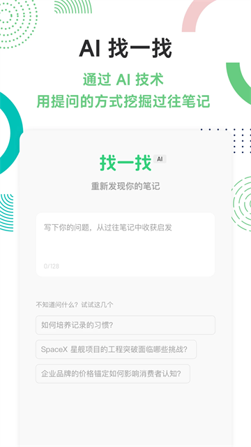flomo笔记app