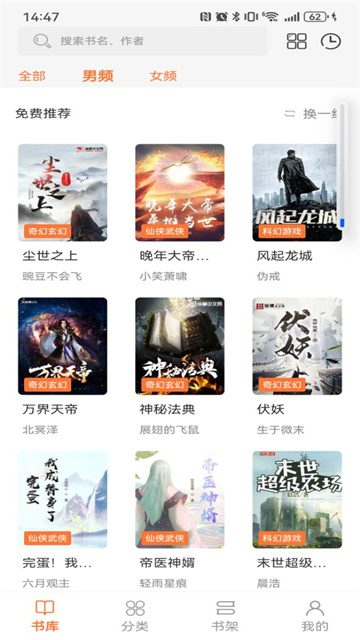 笔趣阁app最新版