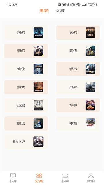 笔趣阁app最新版