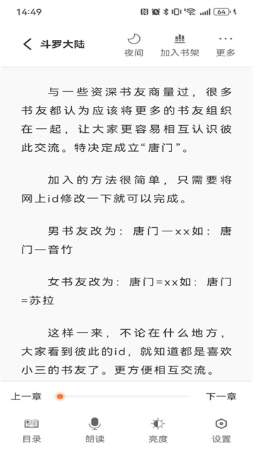 笔趣阁app最新版