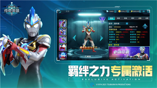 奥特曼传奇英雄无限赛罗版
