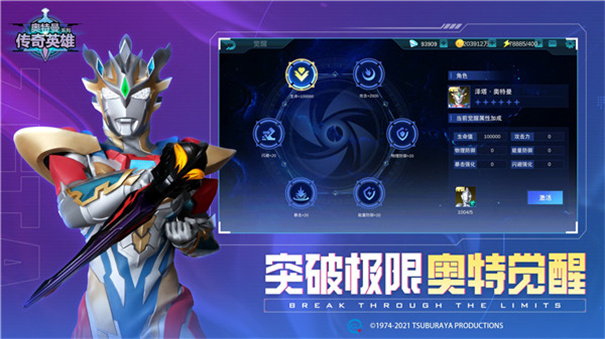 奥特曼传奇英雄天诺版