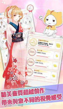 暖暖的换装物语手机安卓版