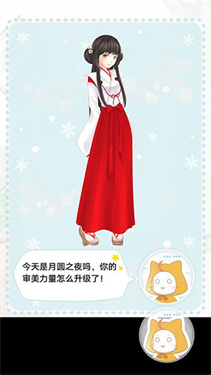 暖暖的换装物语手机安卓版