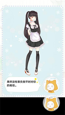 暖暖的换装物语手机安卓版
