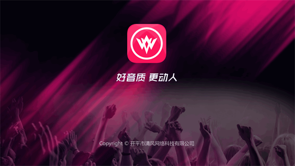 清风dj车载版
