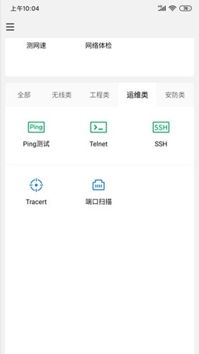TP-LINK网络百宝箱