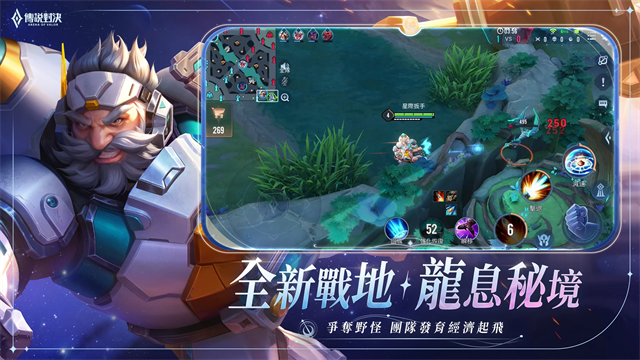 传说对决台服