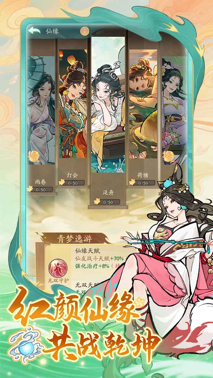 寻道大千游戏最新版