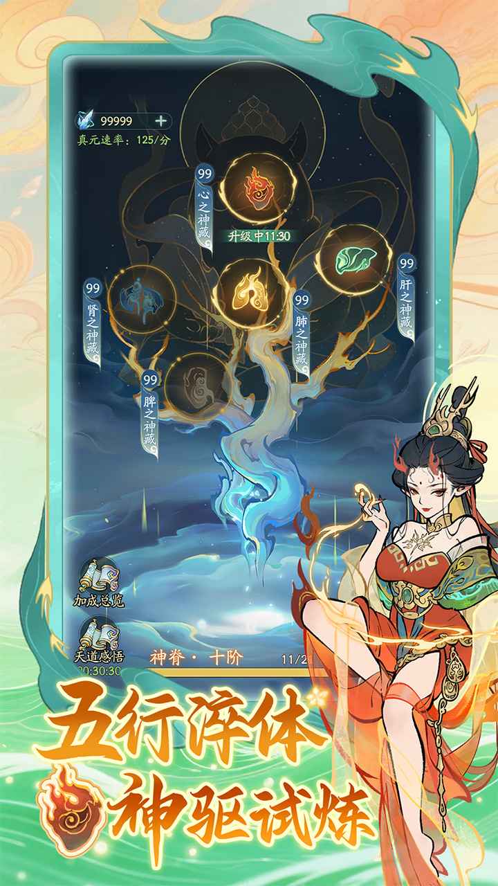 寻道大千游戏最新版