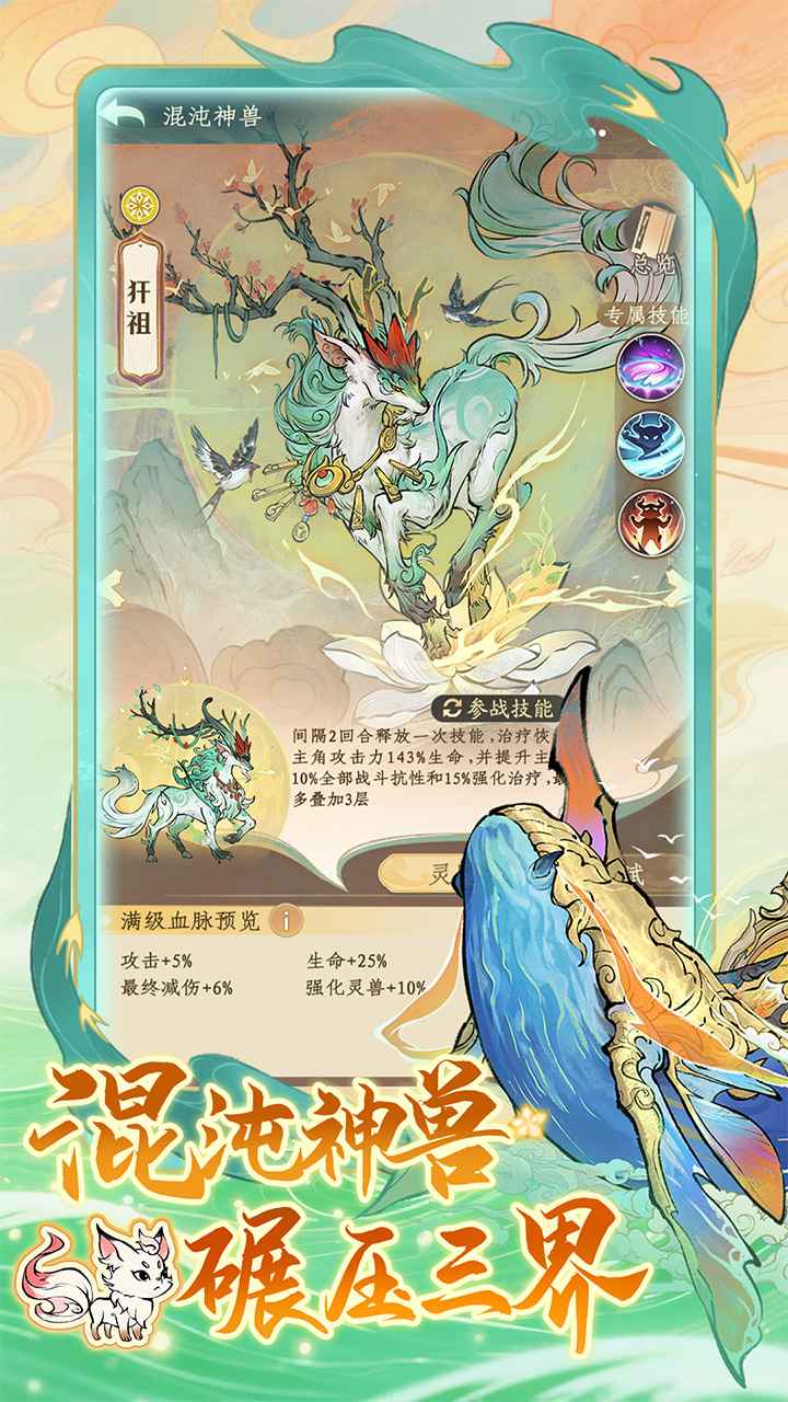 寻道大千游戏最新版