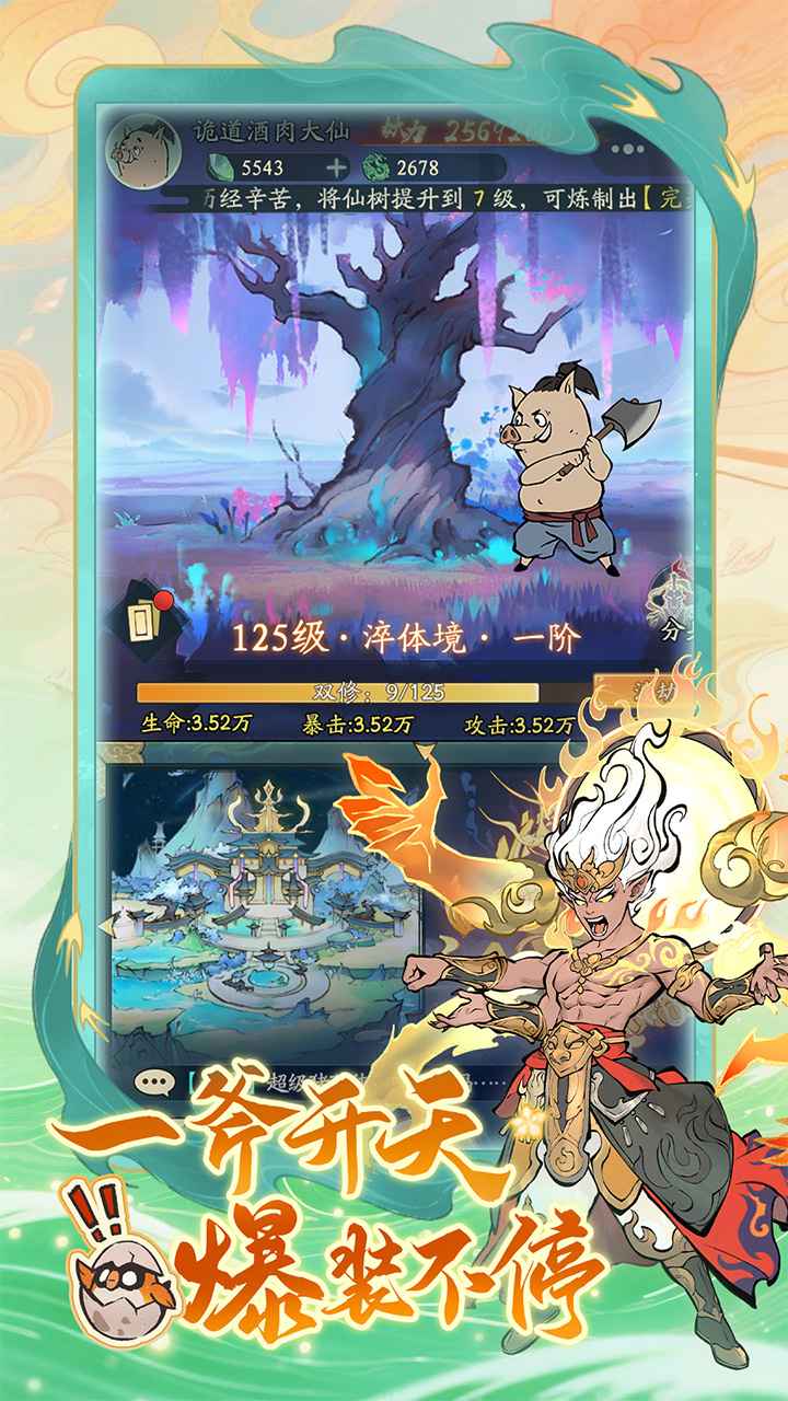 寻道大千游戏最新版