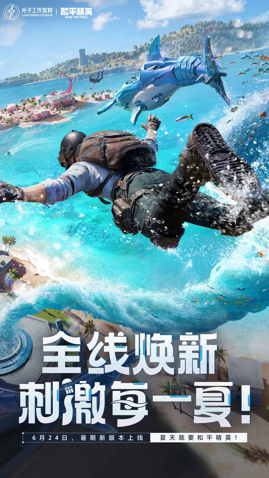 和平精英pc模拟器