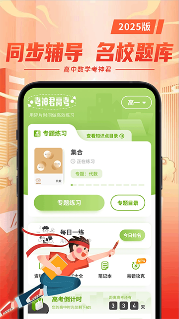 高中数学