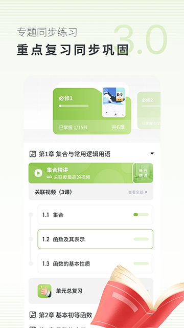 高中数学