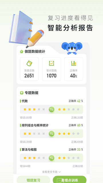 高中数学