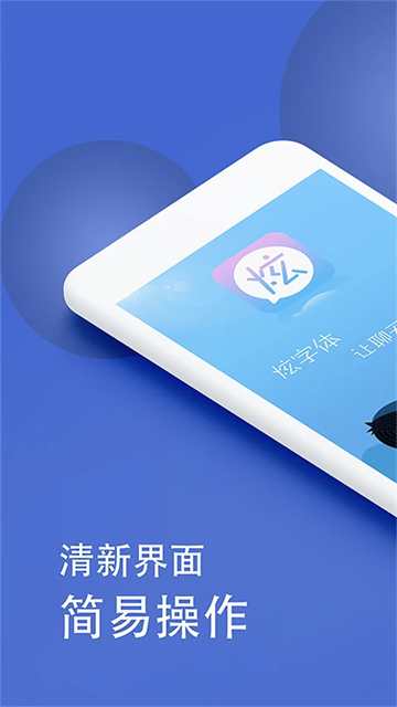 波澜炫字体