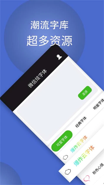 波澜炫字体