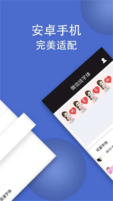 波澜炫字体