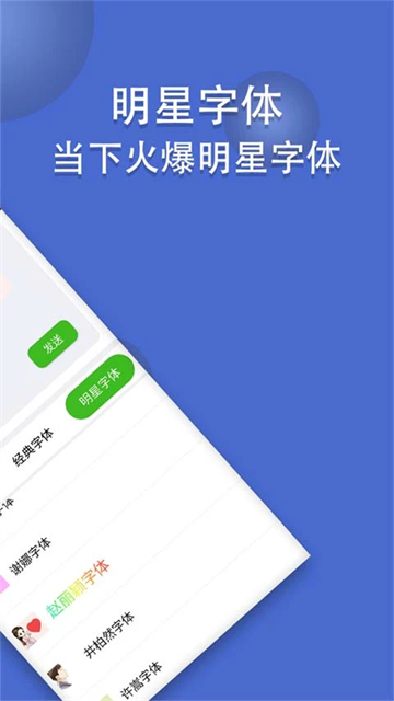 波澜炫字体