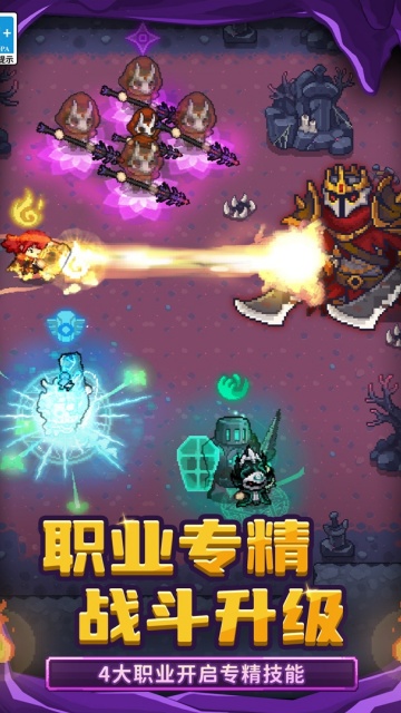 元气骑士前传