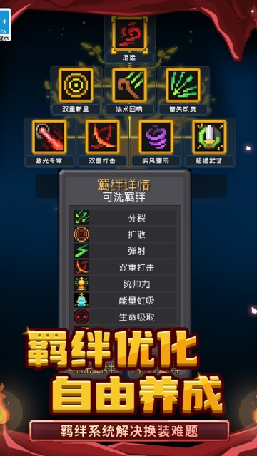 元气骑士前传
