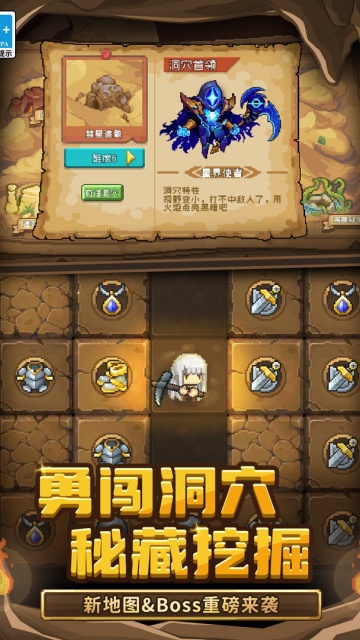 元气骑士前传