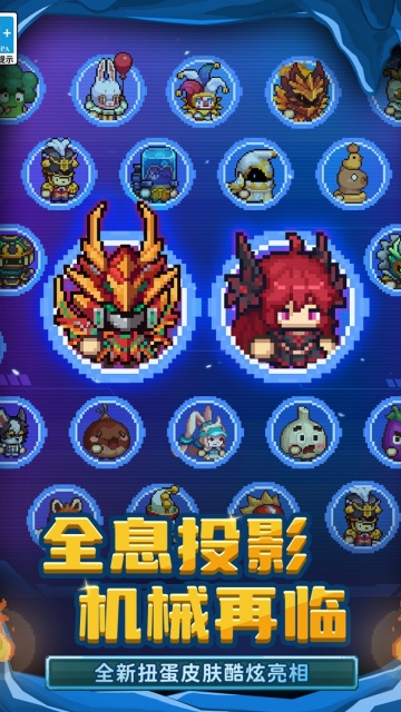 元气骑士前传