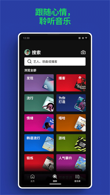 Spotify高级版