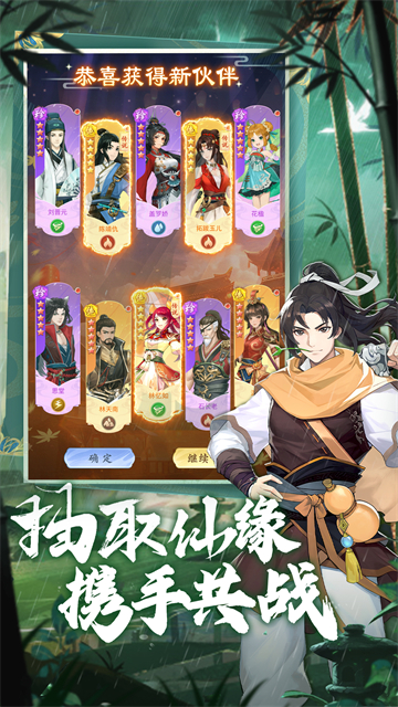 仙剑奇侠传新的开始华为版