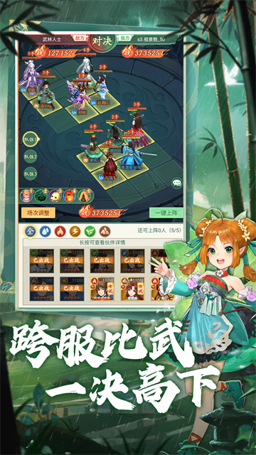 仙剑奇侠传新的开始华为版