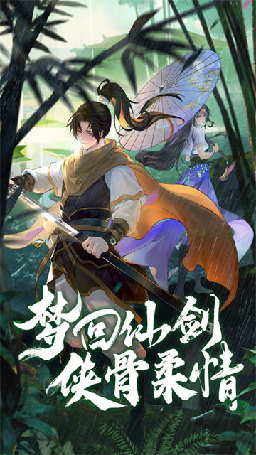 仙剑奇侠传新的开始华为版