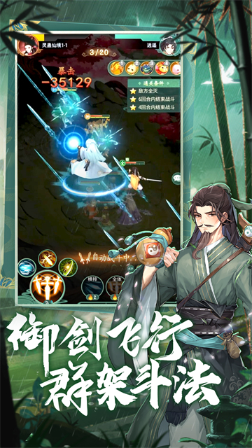 仙剑奇侠传新的开始华为版