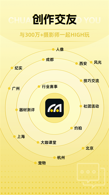 米拍摄影手机版