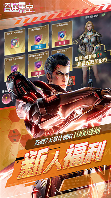 吞噬星空黎明