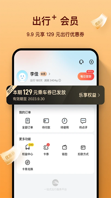 道行龙城