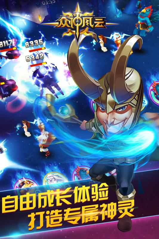 众神风云最新版