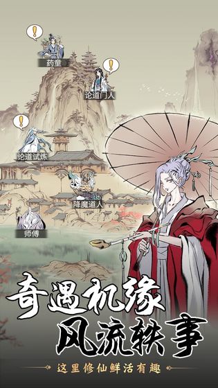 一念逍遥最新版