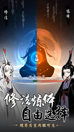 一念逍遥最新版