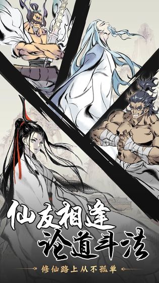 一念逍遥最新版