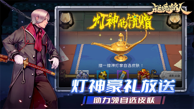 战魂铭人国际服